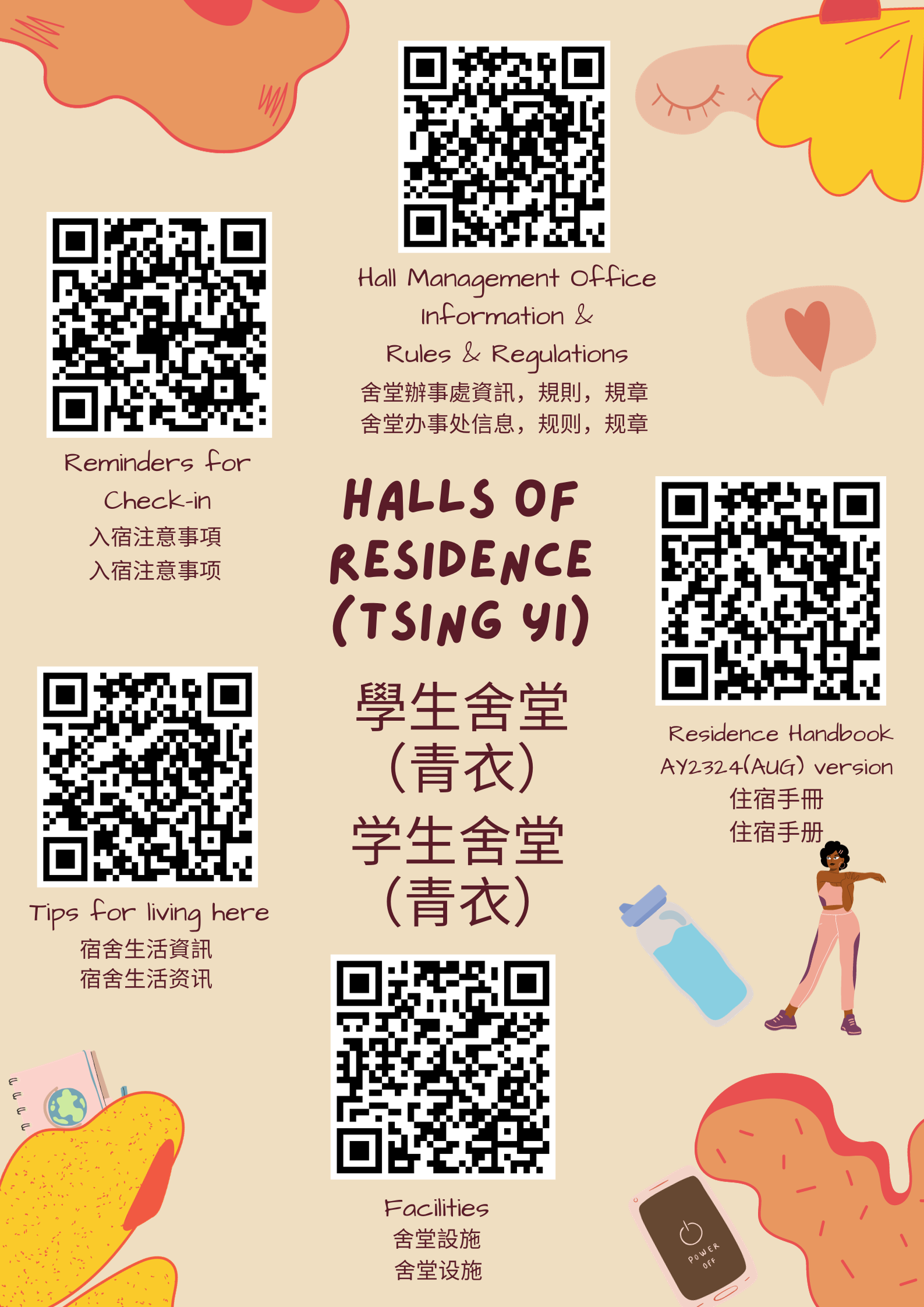 https://d26ql2nsjs5ylm.cloudfront.net/files/684d36d861524b0002a3cd60/8lnsan7gy-Hallsofresidence(TsingYi).png