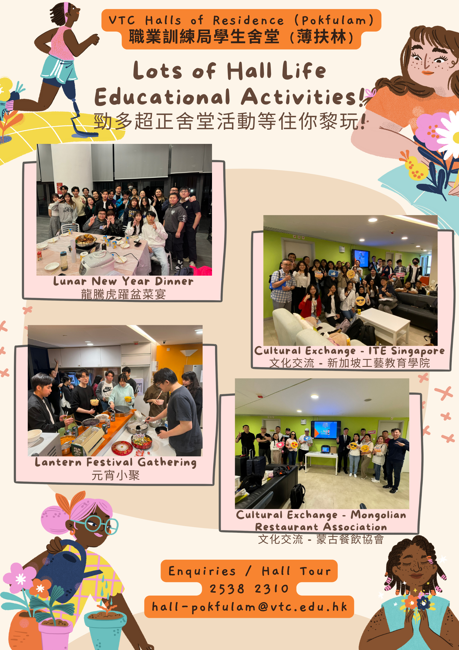 https://d26ql2nsjs5ylm.cloudfront.net/files/684d371e61524b0002a3cdf0/8lwhlm1tf-HallLifeEducationalActivities.png